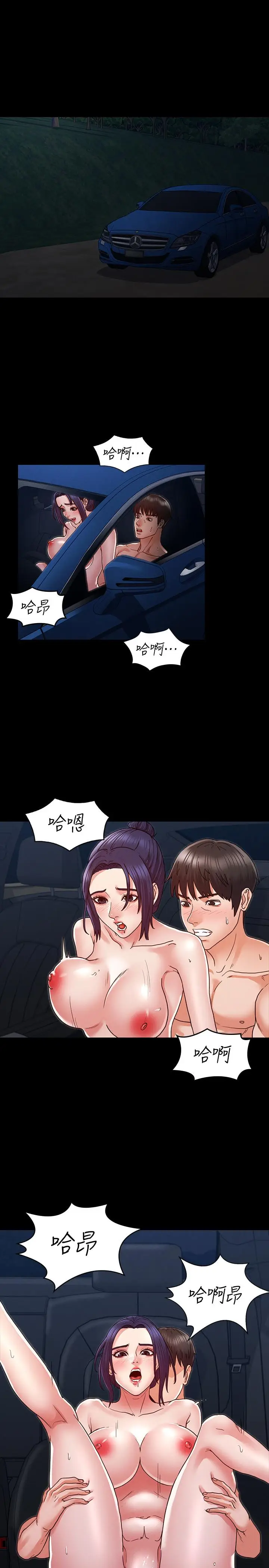 漫画《教师体罚》第7话第5张图