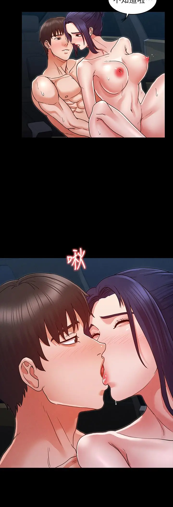 漫画《教师体罚》第7话第7张图