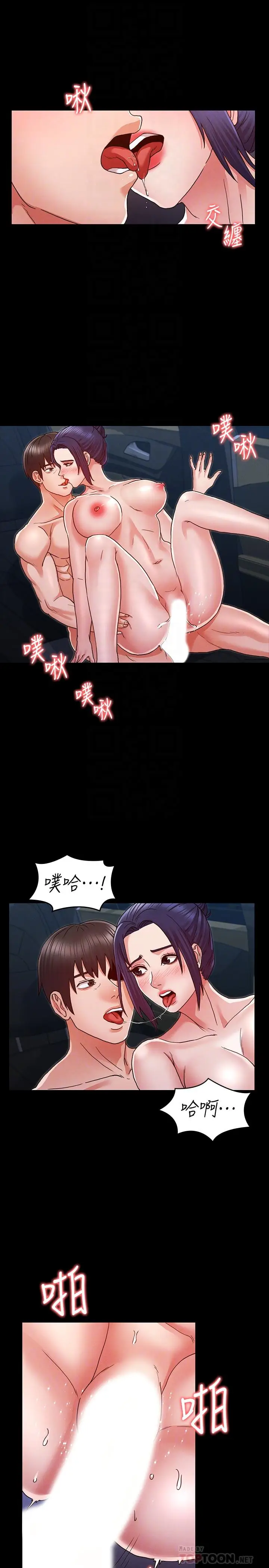 漫画《教师体罚》第7话第8张图