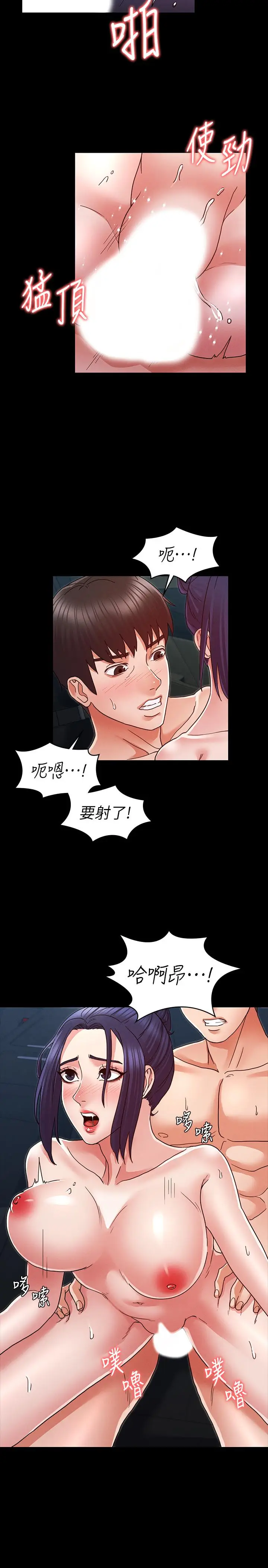 漫画《教师体罚》第7话第9张图