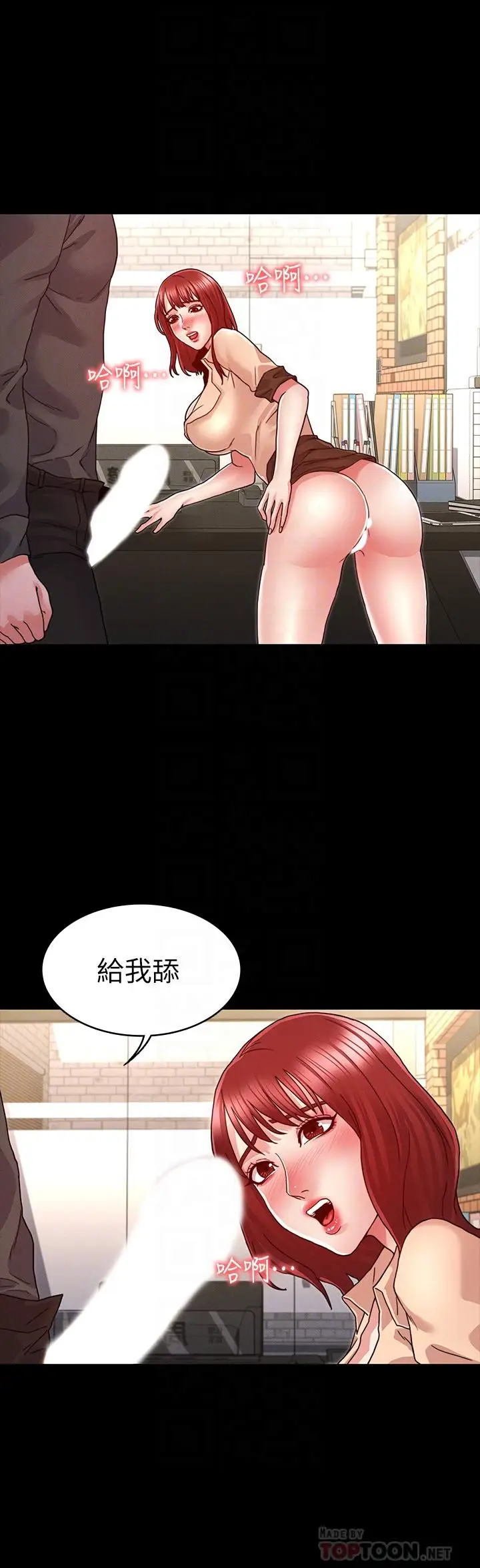 漫画《教师体罚》第8话第10张图
