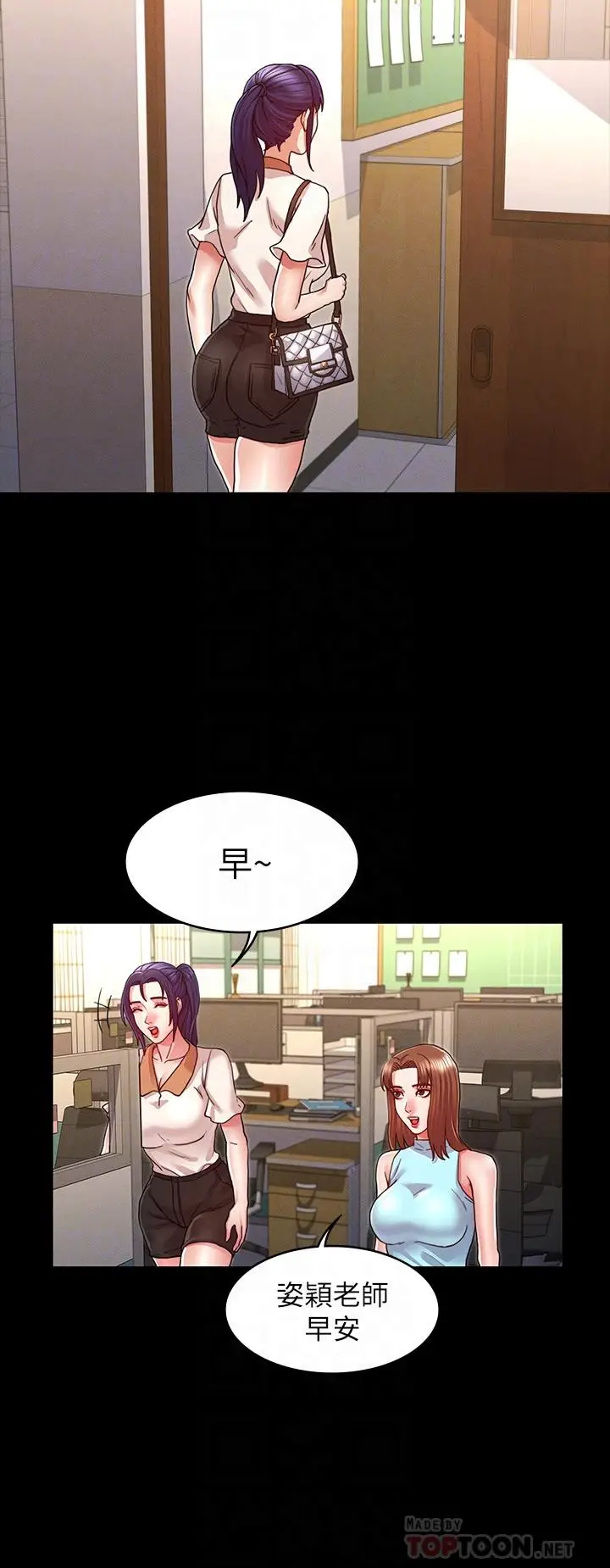 漫画《教师体罚》第8话第16张图