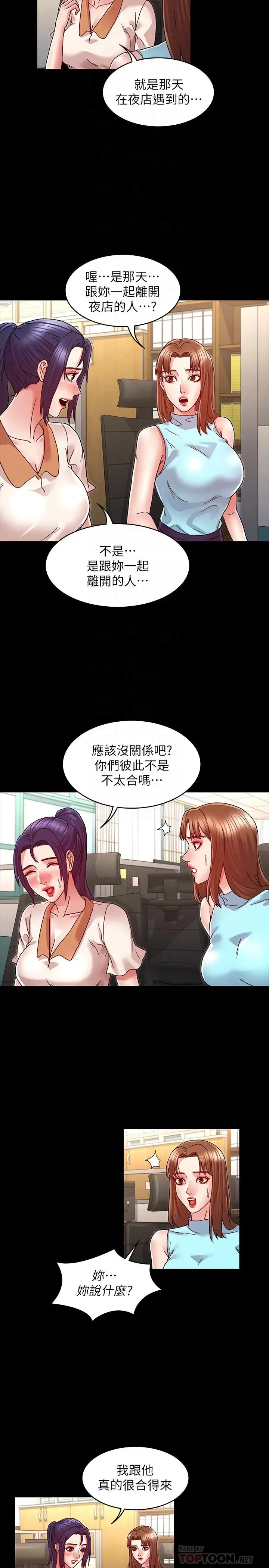 漫画《教师体罚》第8话第18张图