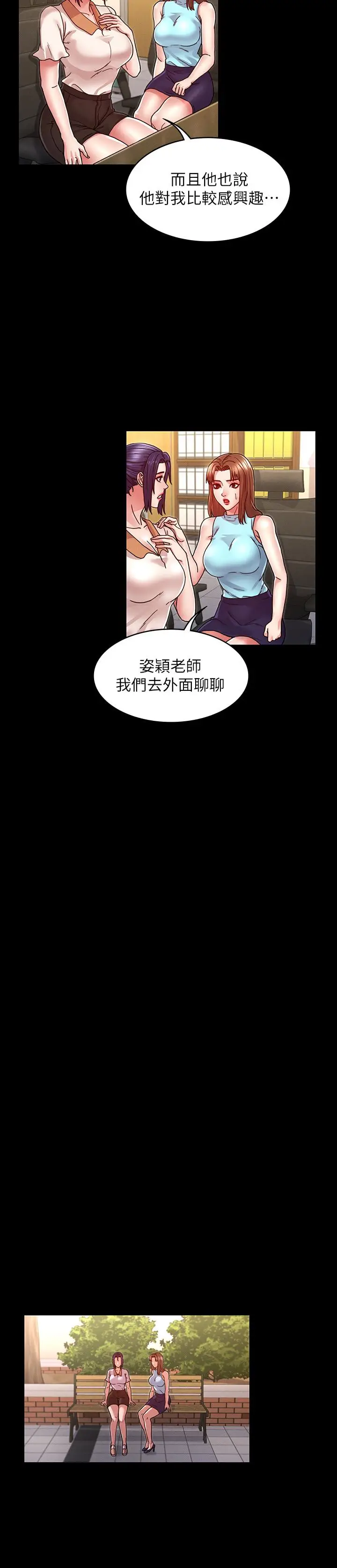 漫画《教师体罚》第8话第19张图