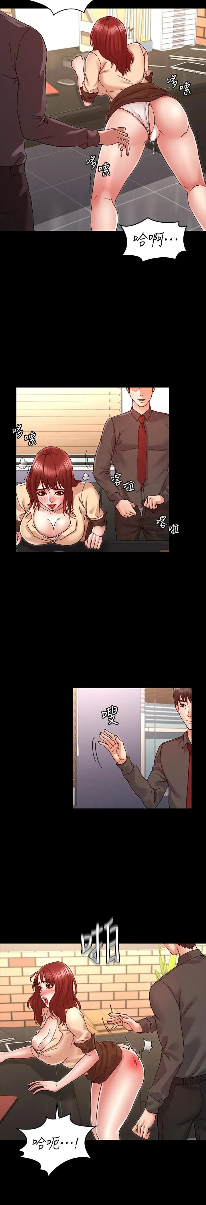 漫画《教师体罚》第8话第9张图