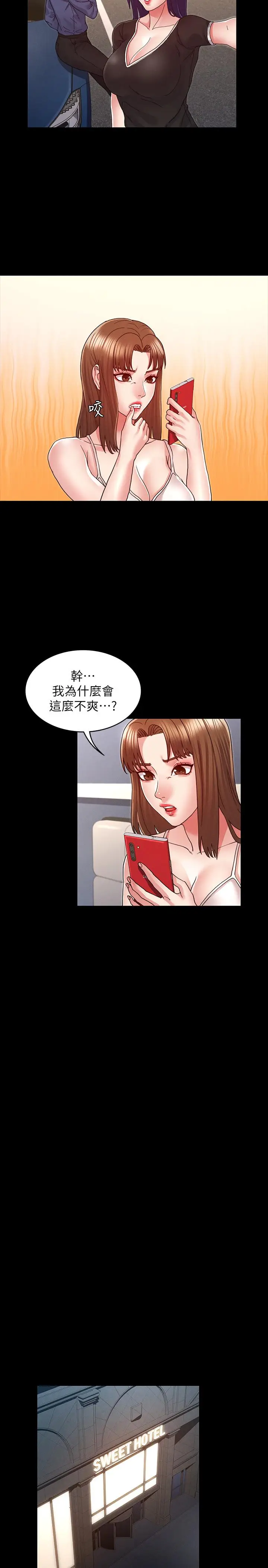 漫画《教师体罚》第9话第15张图