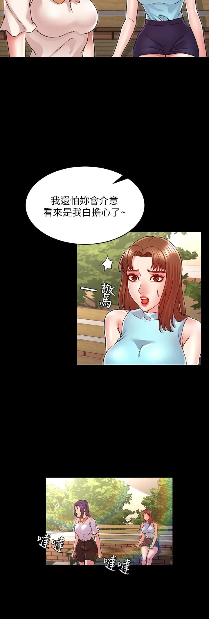 漫画《教师体罚》第9话第7张图