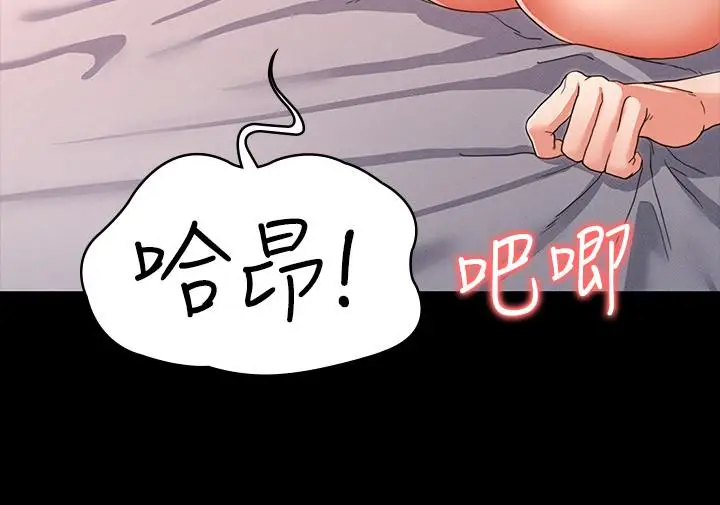 漫画《教师体罚》第10话第19张图