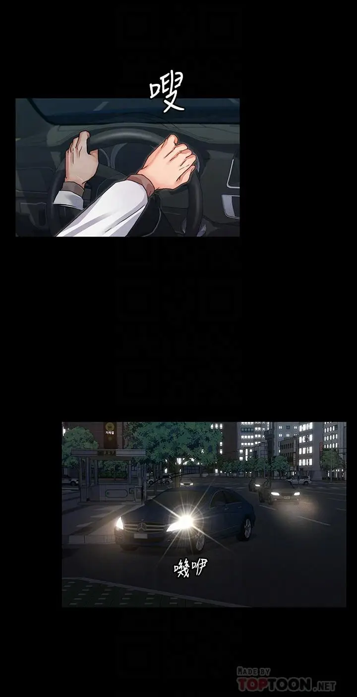漫画《教师体罚》第11话第16张图