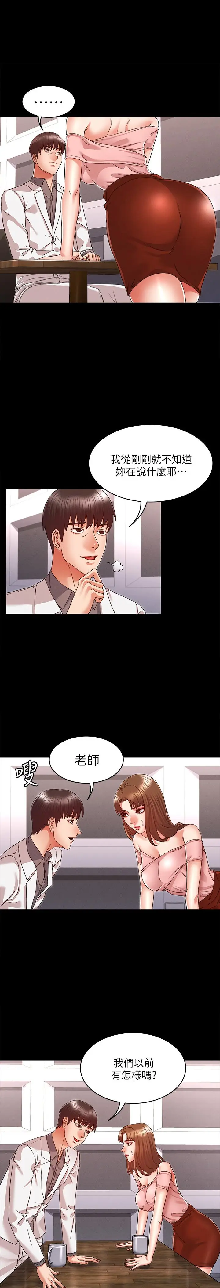 漫画《教师体罚》第11话第7张图