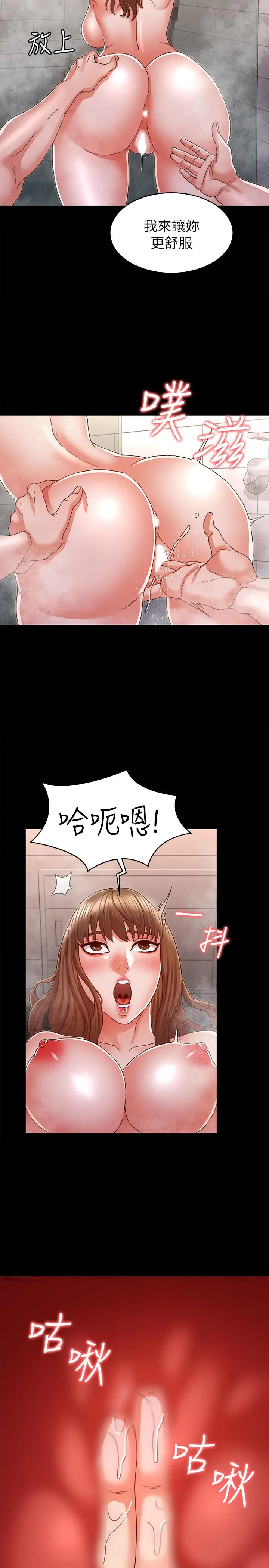漫画《教师体罚》第12话第13张图