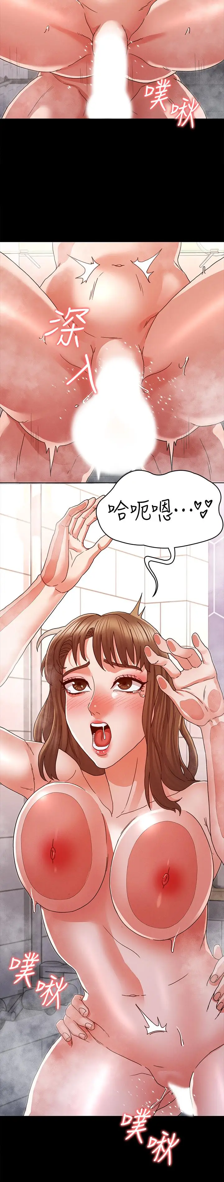 漫画《教师体罚》第12话第22张图