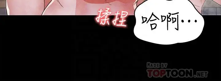 漫画《教师体罚》第12话第8张图