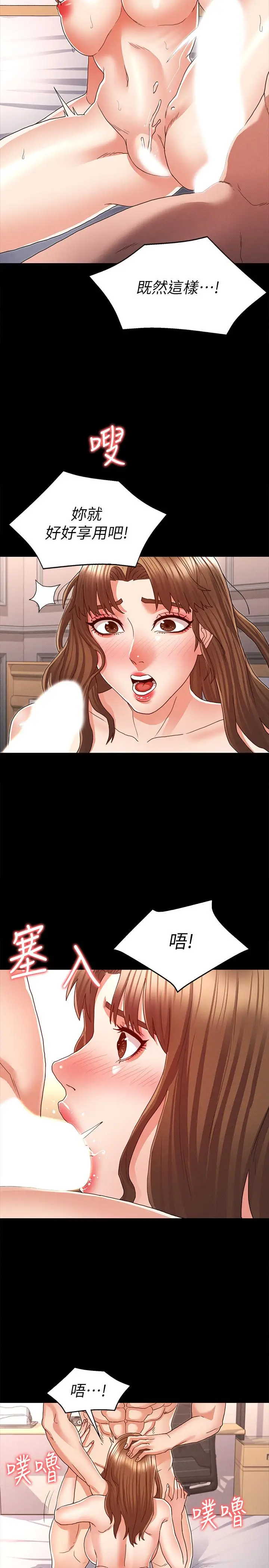 漫画《教师体罚》第13话第11张图