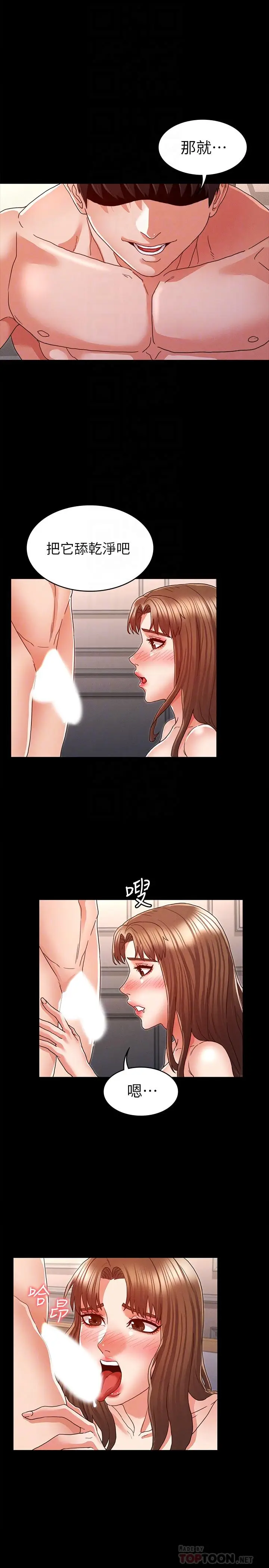 漫画《教师体罚》第13话第14张图