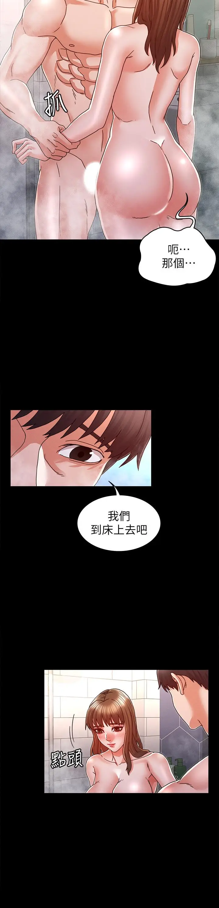 漫画《教师体罚》第13话第2张图