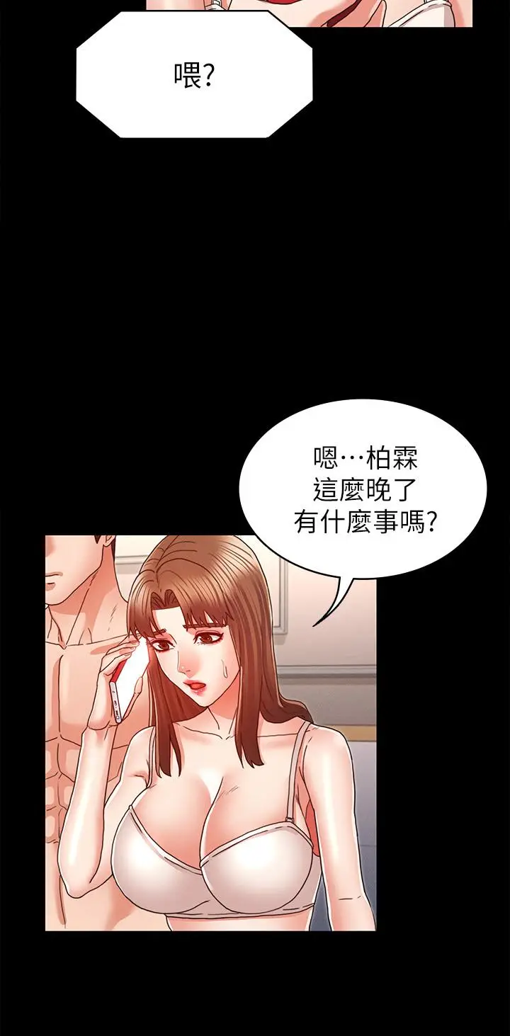 漫画《教师体罚》第13话第24张图