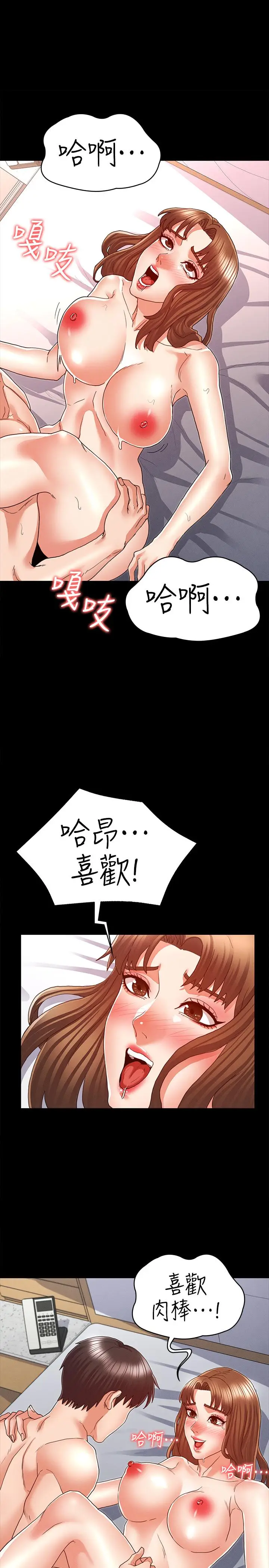 漫画《教师体罚》第13话第7张图