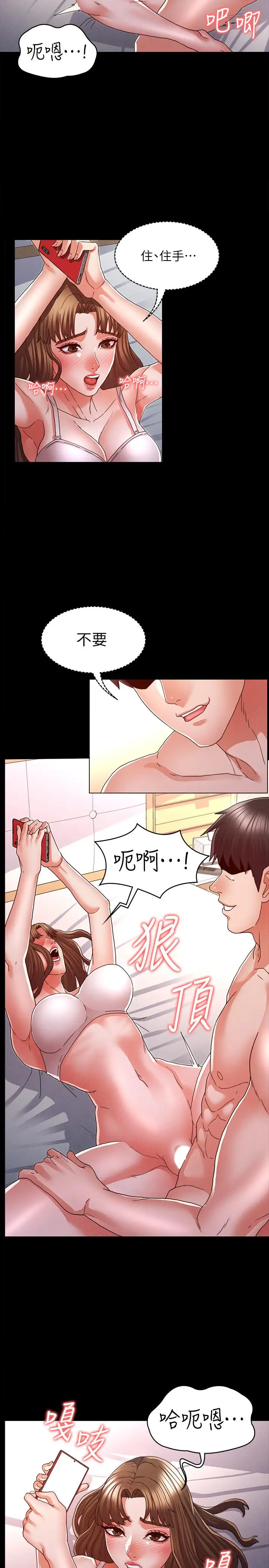 漫画《教师体罚》第14话第11张图