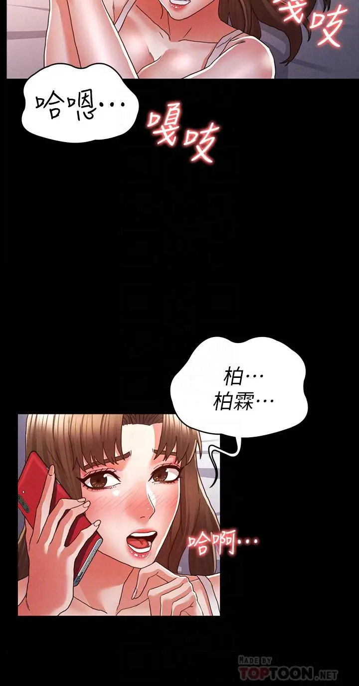 漫画《教师体罚》第14话第12张图