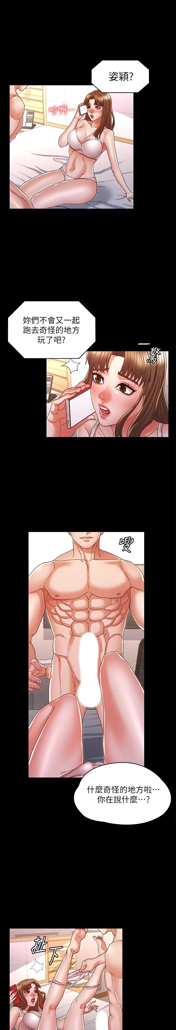 漫画《教师体罚》第14话第7张图