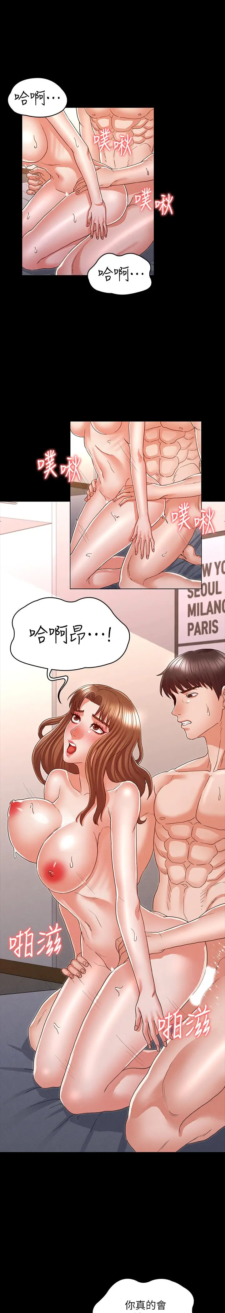 漫画《教师体罚》第15话第13张图