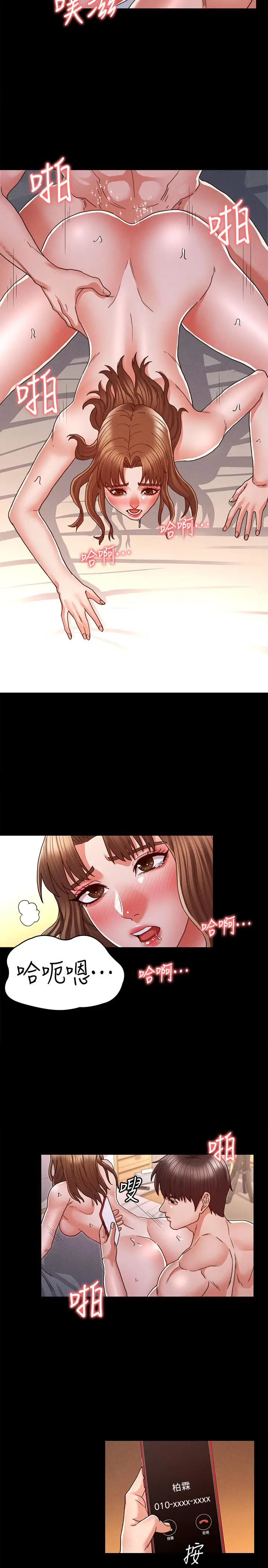 漫画《教师体罚》第15话第2张图
