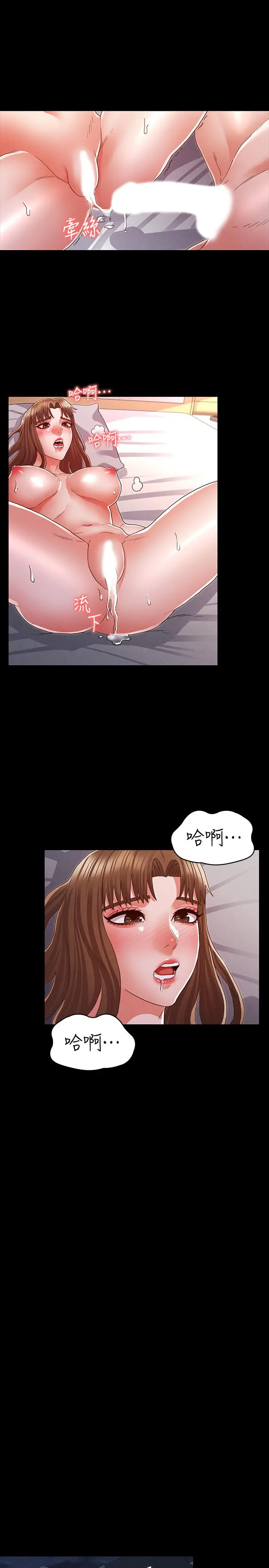 漫画《教师体罚》第15话第24张图