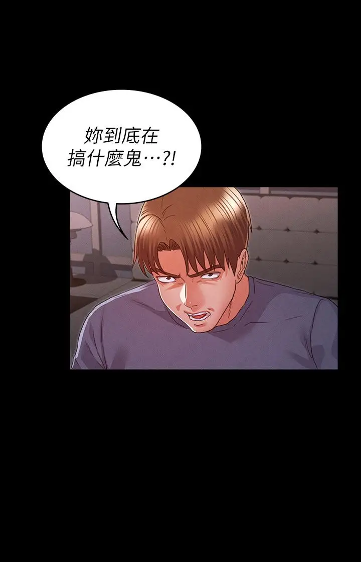 漫画《教师体罚》第15话第26张图