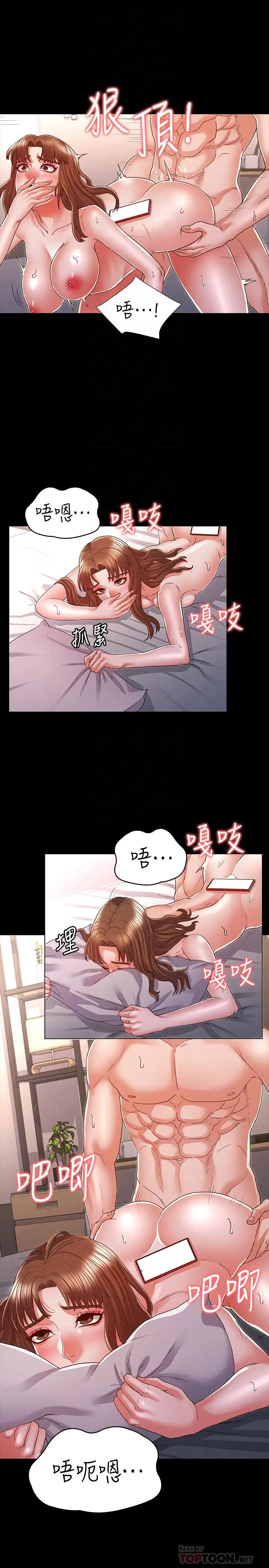 漫画《教师体罚》第15话第6张图