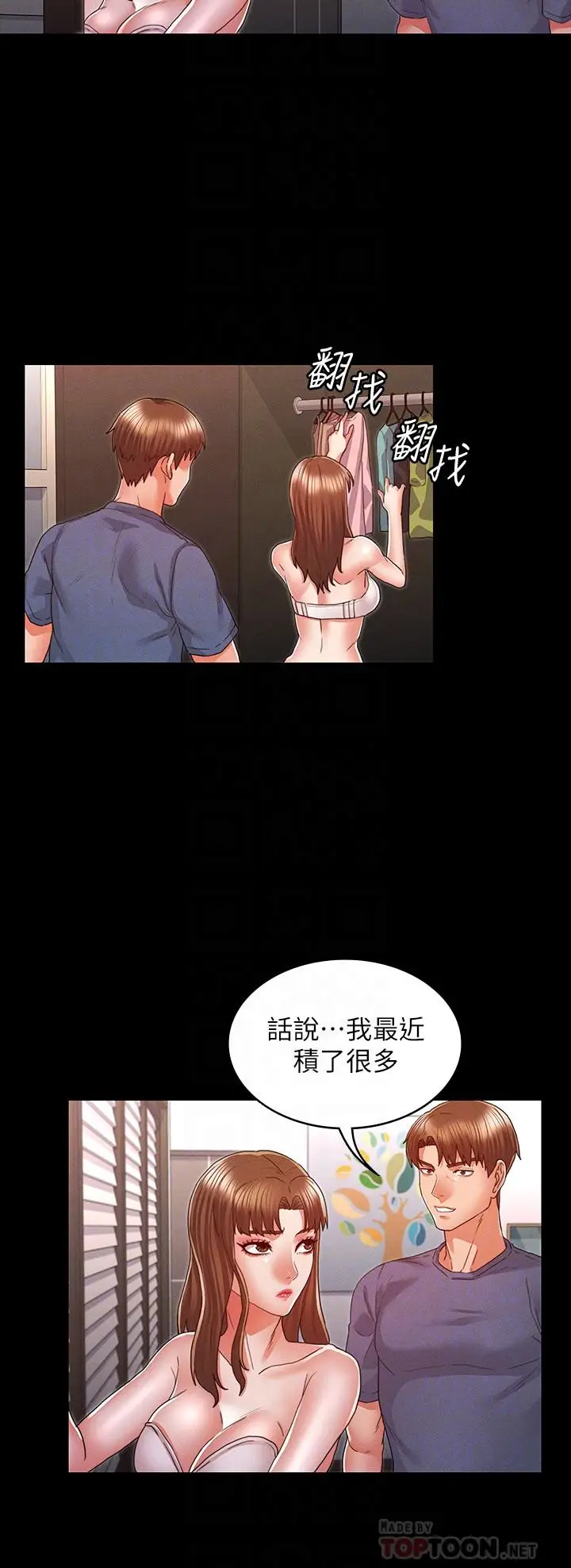 漫画《教师体罚》第16话第10张图