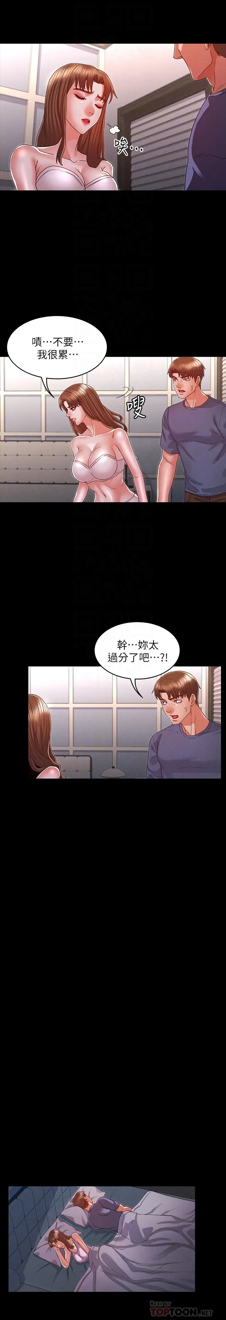 漫画《教师体罚》第16话第12张图