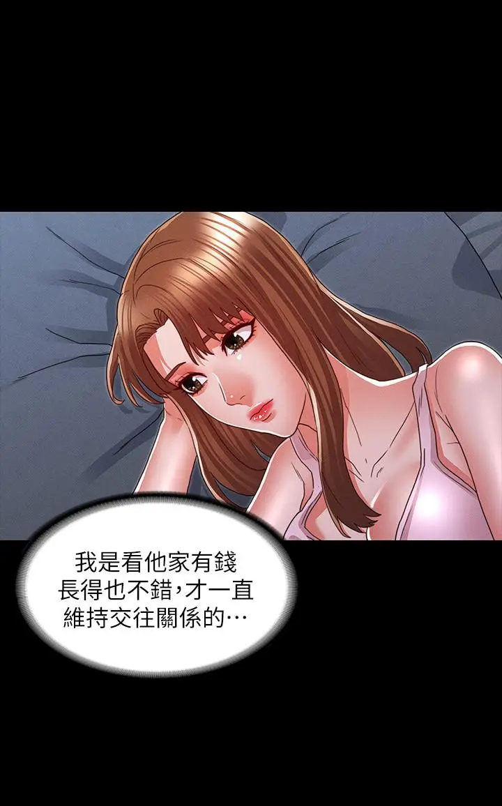 漫画《教师体罚》第16话第13张图