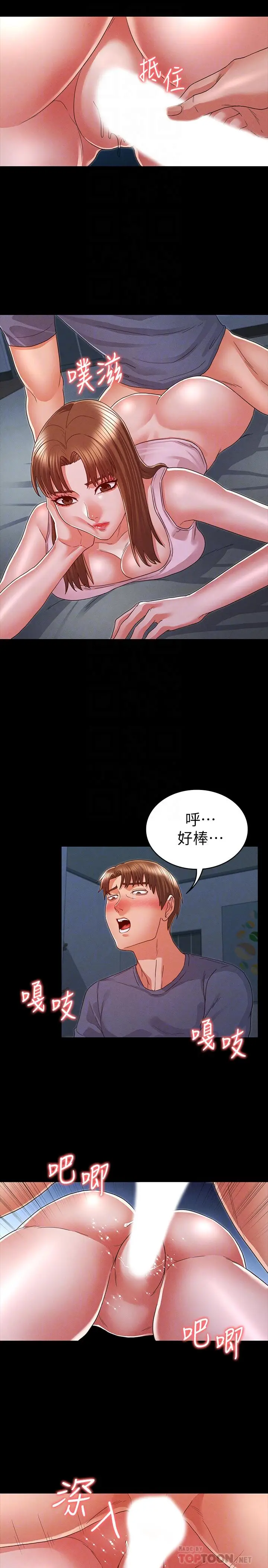 漫画《教师体罚》第16话第18张图