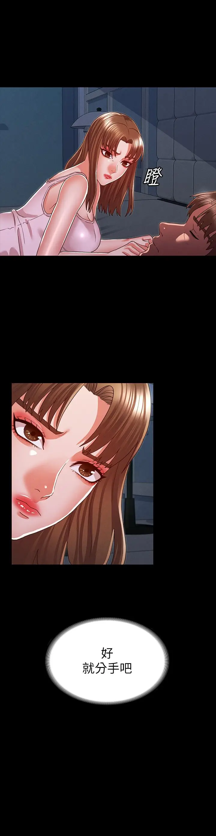 漫画《教师体罚》第16话第24张图