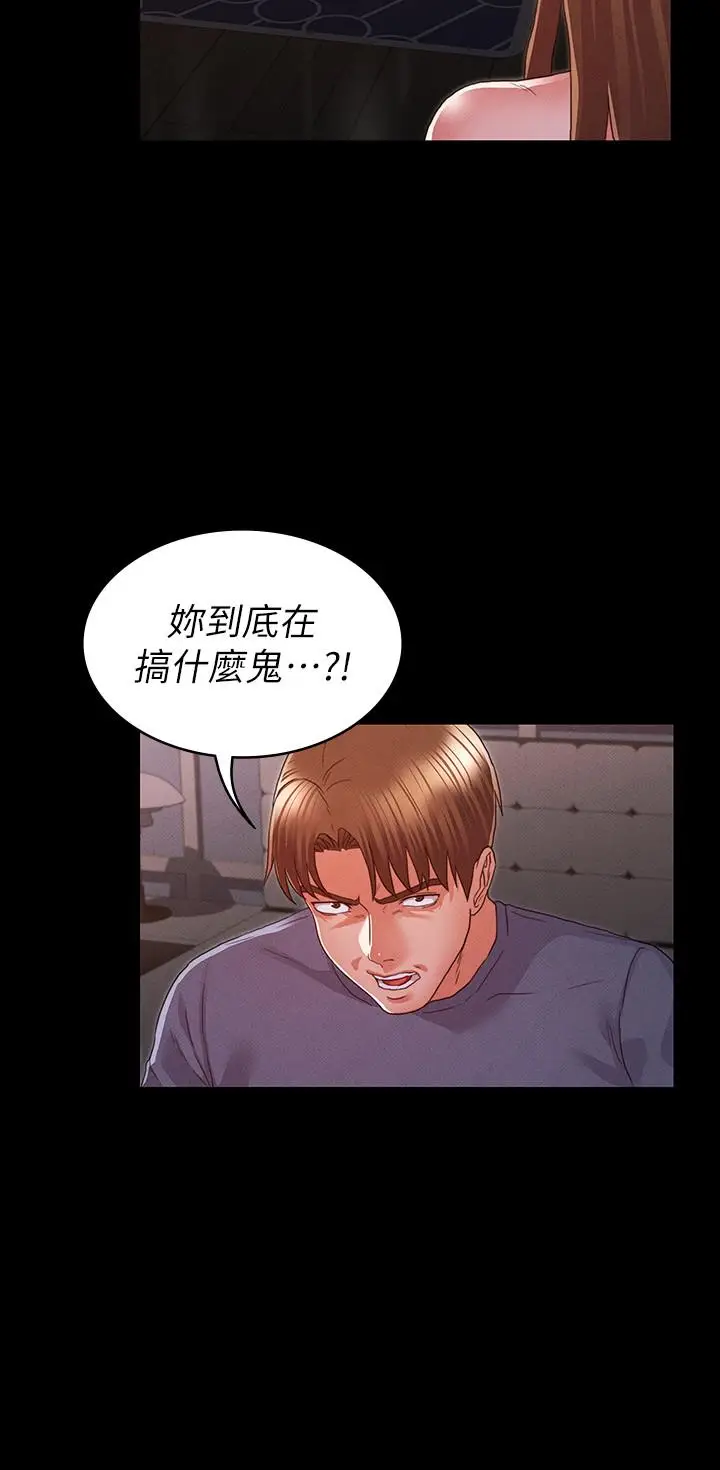 漫画《教师体罚》第16话第3张图