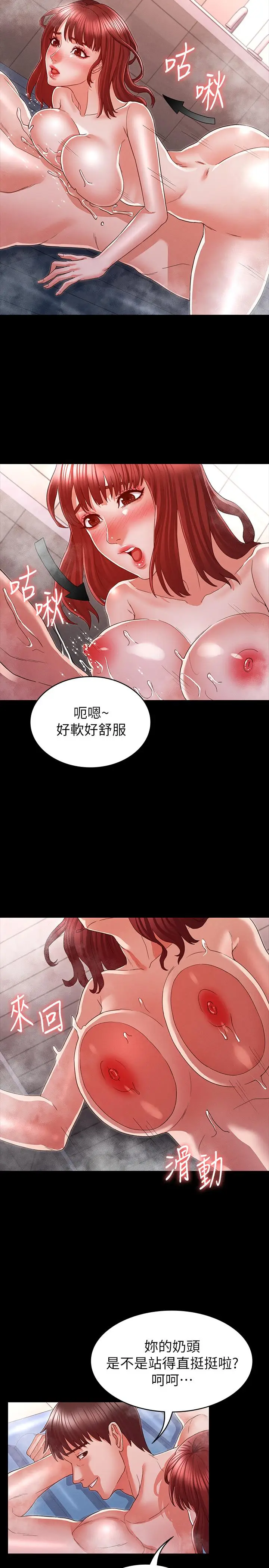 漫画《教师体罚》第17话第11张图