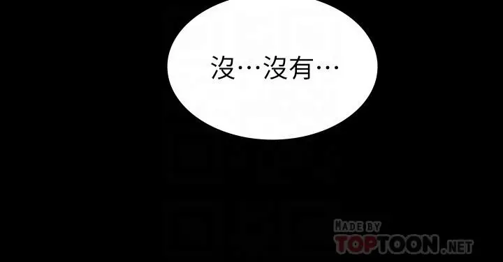 漫画《教师体罚》第17话第12张图