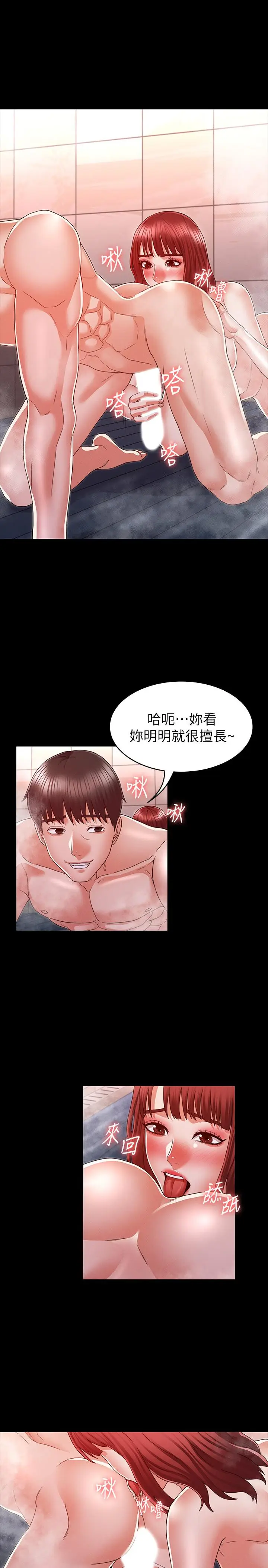 漫画《教师体罚》第17话第19张图