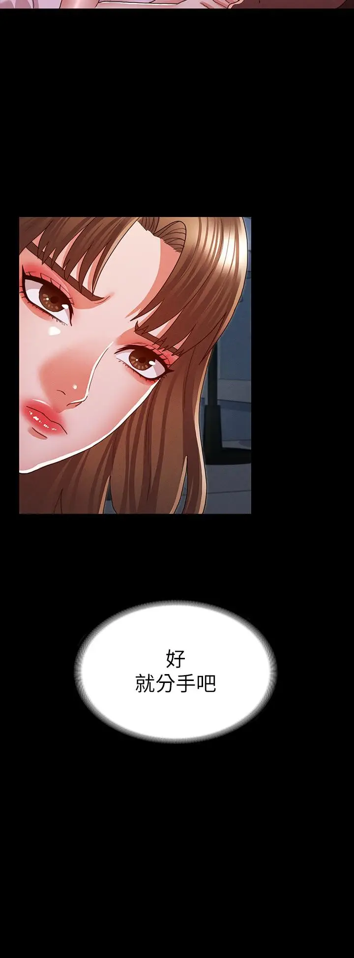 漫画《教师体罚》第17话第2张图