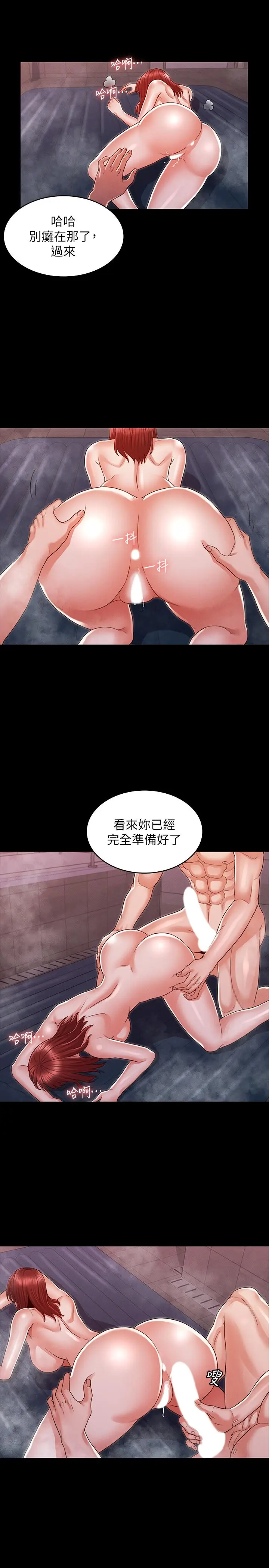 漫画《教师体罚》第18话第11张图