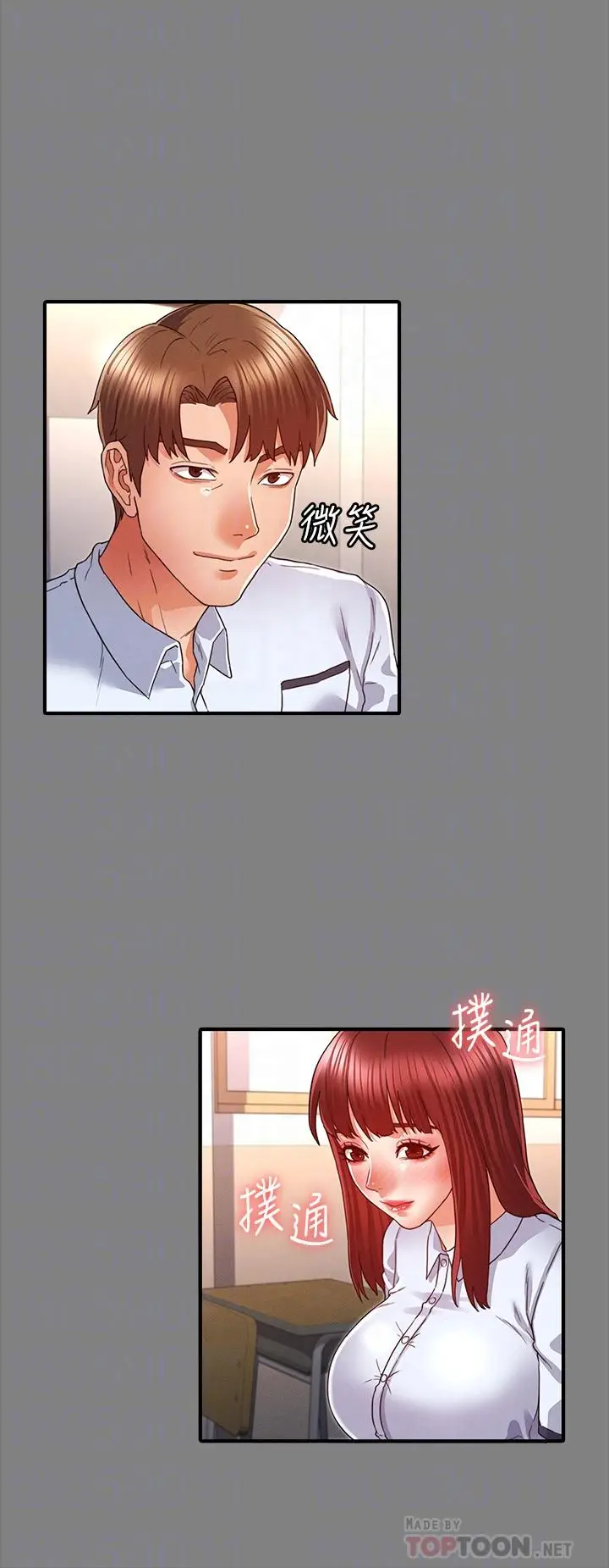 漫画《教师体罚》第18话第16张图