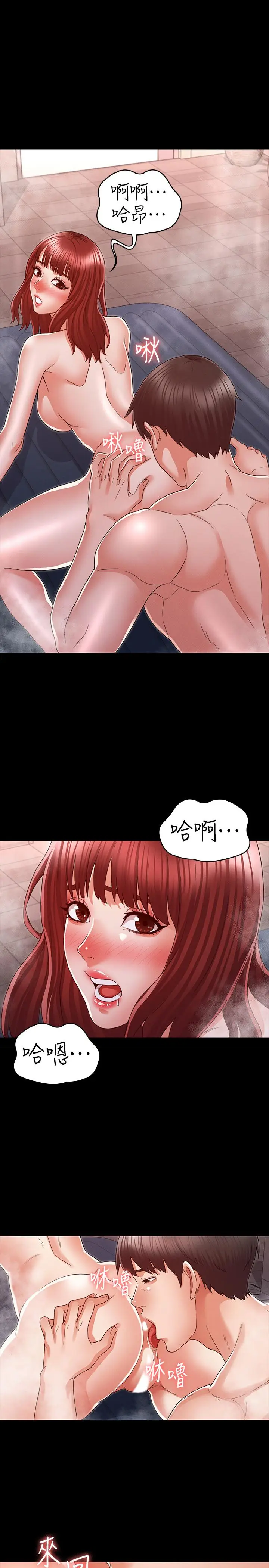 漫画《教师体罚》第18话第5张图