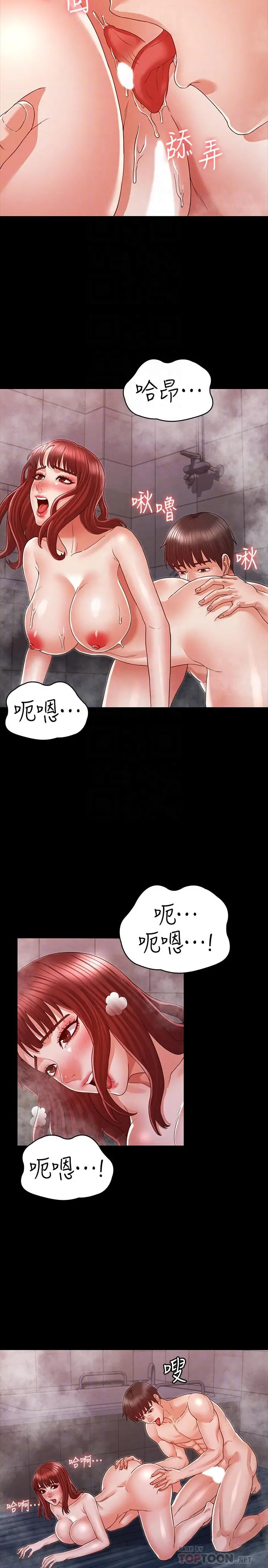 漫画《教师体罚》第18话第6张图