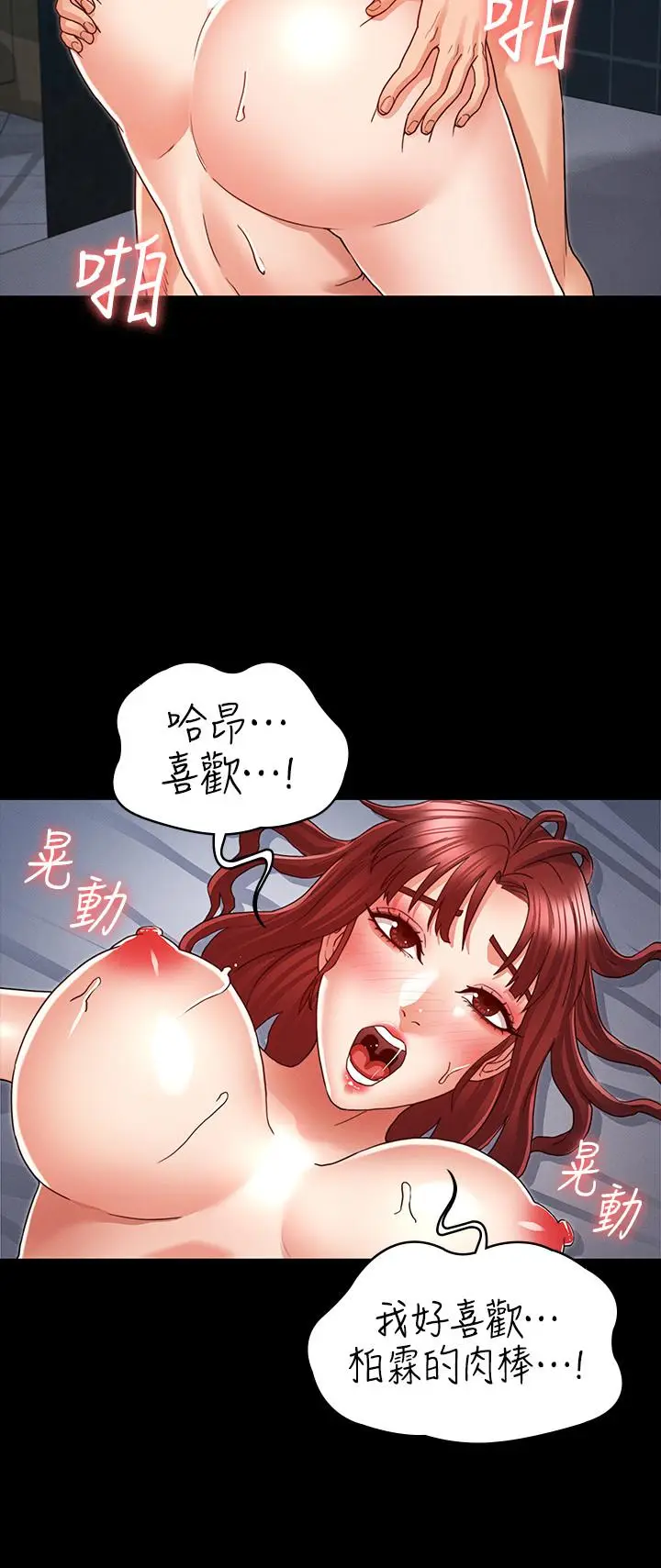 漫画《教师体罚》第19话第15张图
