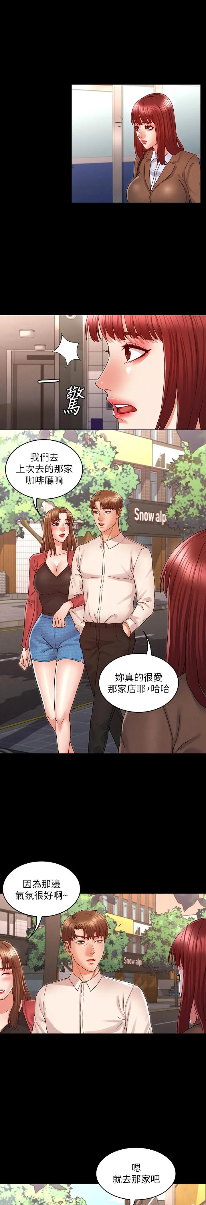 漫画《教师体罚》第19话第21张图