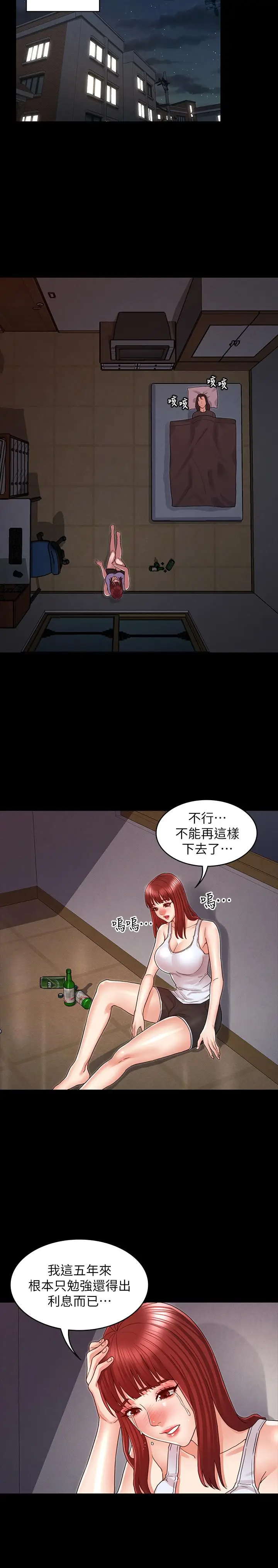 漫画《教师体罚》第19话第25张图