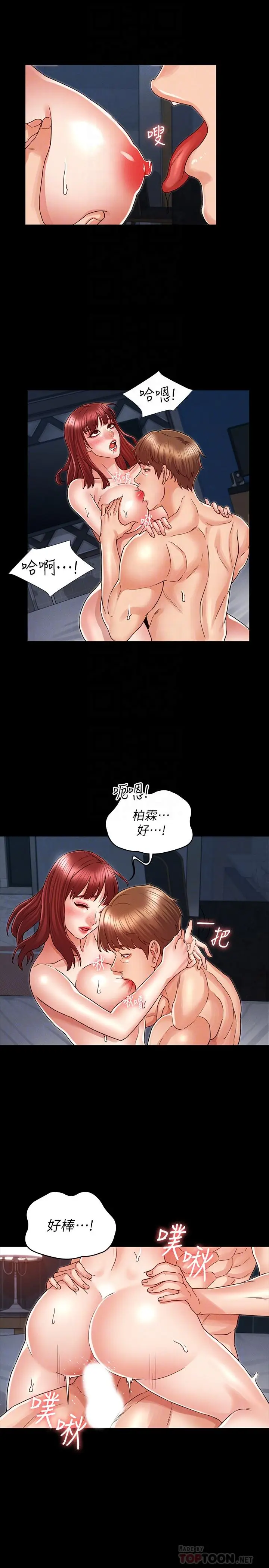 漫画《教师体罚》第19话第8张图