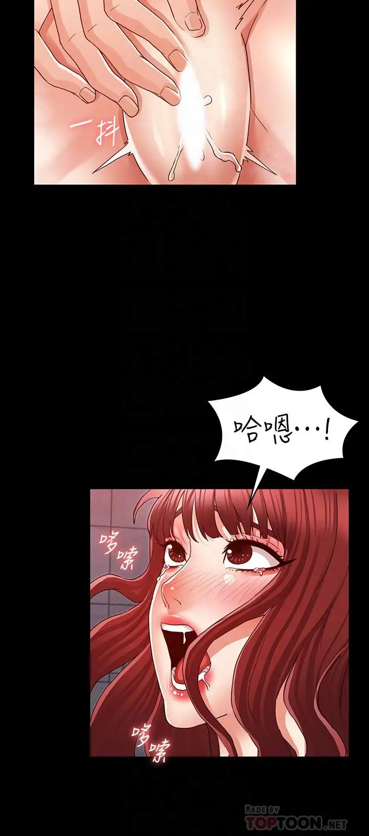漫画《教师体罚》第20话第12张图