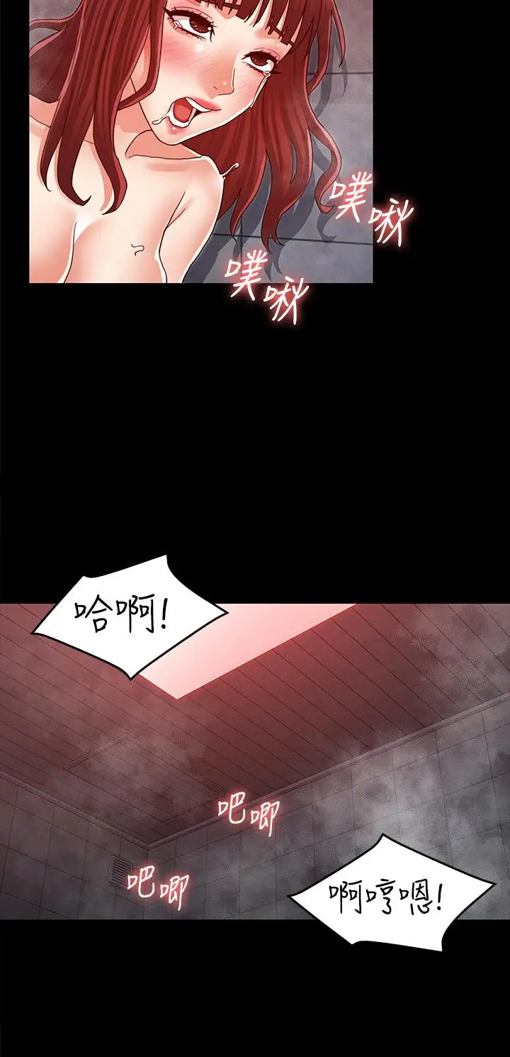 漫画《教师体罚》第20话第15张图